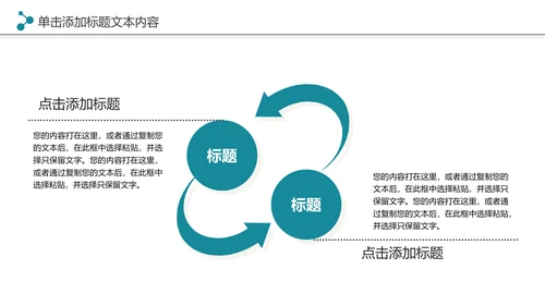 读书分享会好书推荐阅读书香中国PPT模板