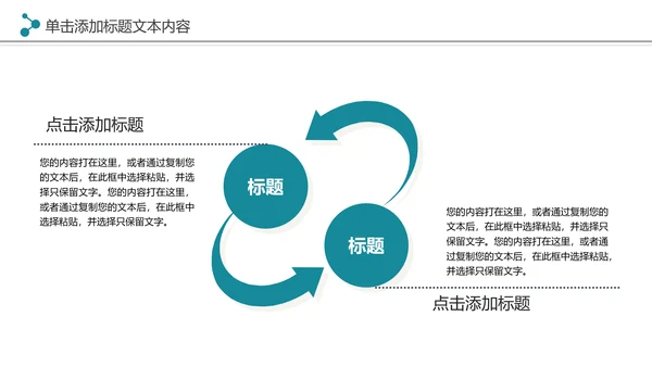 读书分享会好书推荐阅读书香中国PPT模板