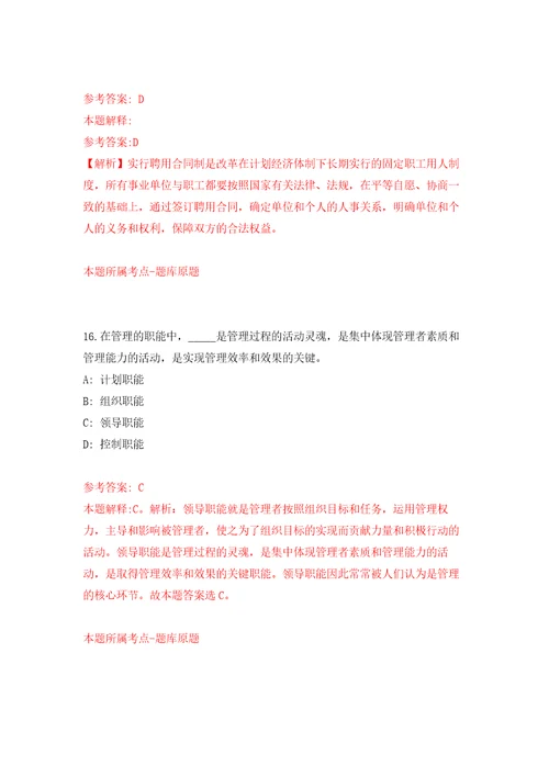 2021年河北张家口沽源县事业单位招考聘用248人模拟卷（第9次）