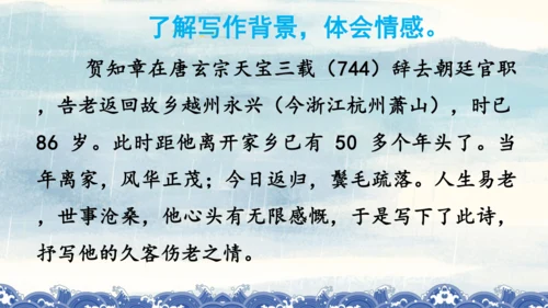 统编版语文六年级上册 第四单元  语文园地四（课件）