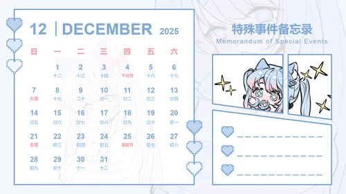 次元少女蓝色插画风蛇年日历