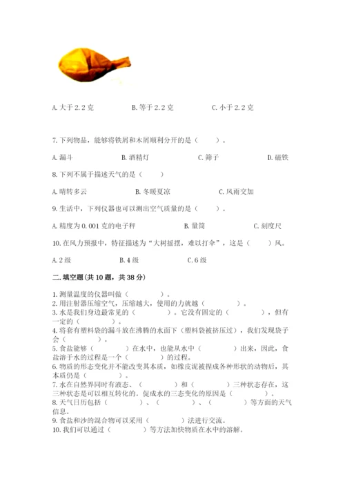 教科版三年级上册科学期末测试卷（夺冠）word版.docx