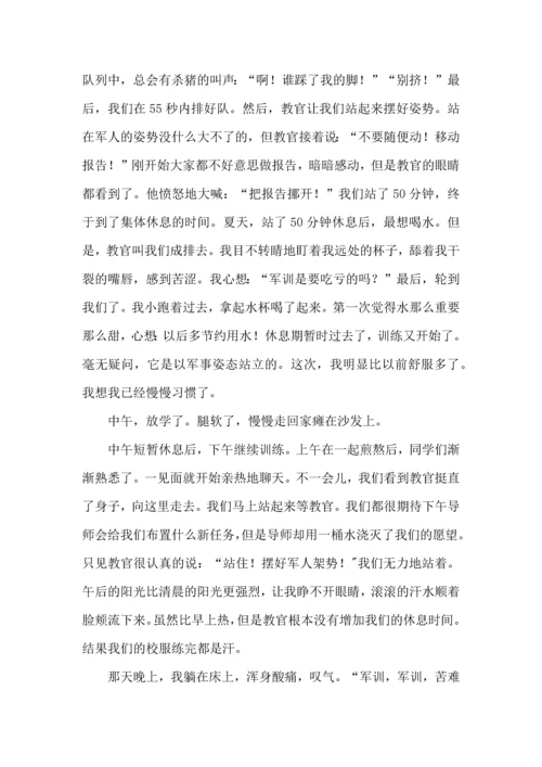 初中军训心得体会模板十篇.docx