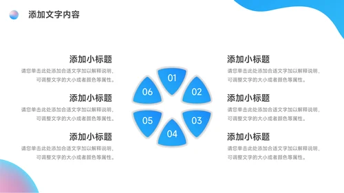 蓝色系创意几何大学生社团活动PPT模板