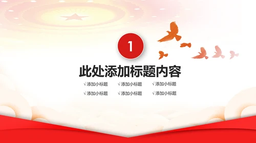 中国税务局国税局国家税务局总结会议PPT