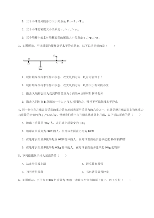 滚动提升练习重庆市巴南中学物理八年级下册期末考试专项练习试卷（含答案详解版）.docx