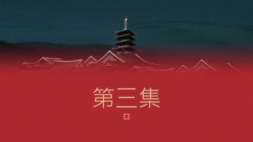 我在故宫做模版通用PPT