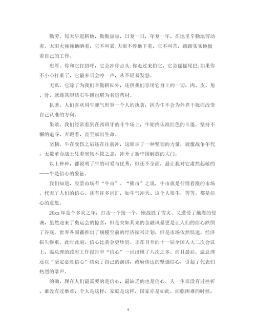 精编之端正学习态度演讲稿精选范文五.docx