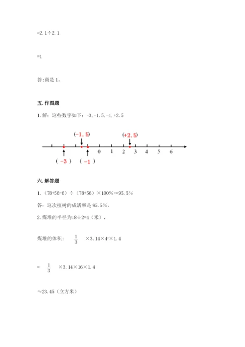 北师大版小学六年级下册数学期末检测试题及完整答案【易错题】.docx