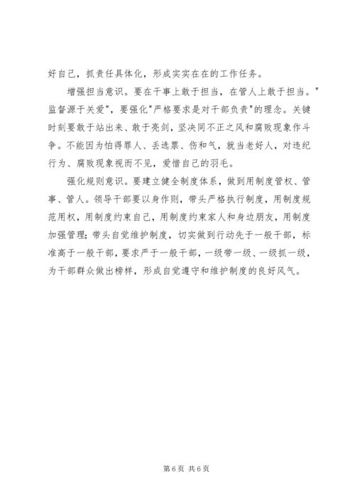 学习准则和条例心得体会 (7).docx