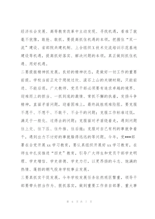 2022年学校工作会议上的讲话.docx