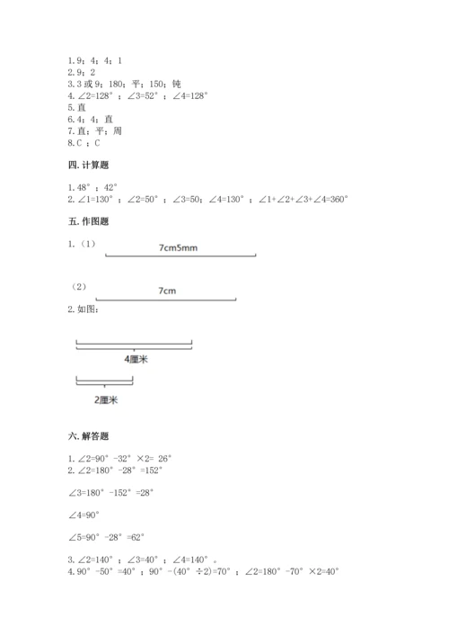 北京版四年级上册数学第四单元 线与角 测试卷及答案一套.docx