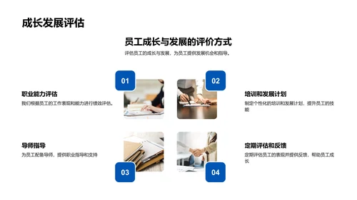 企业年度荣誉及规划PPT模板