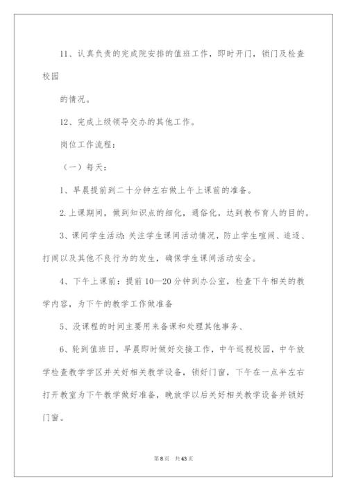 2022试用期工作总结集锦15篇.docx