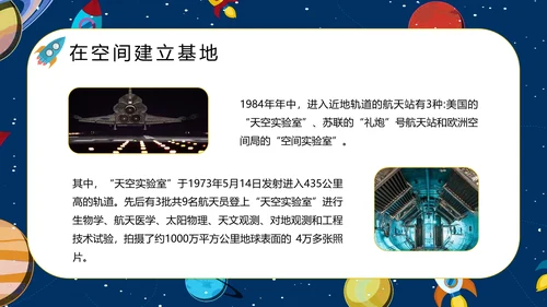 少年科普世界航天日PPT模板
