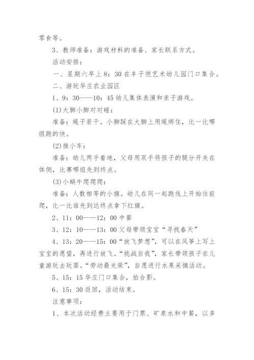 关于幼儿园户外活动策划方案8篇.docx
