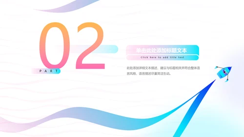 冲浪帆船个人年终工作汇报通用PPT模板
