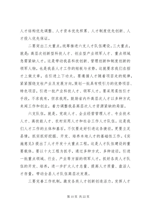 县委书记在全县换届暨组织人才工作会议上的讲话.docx