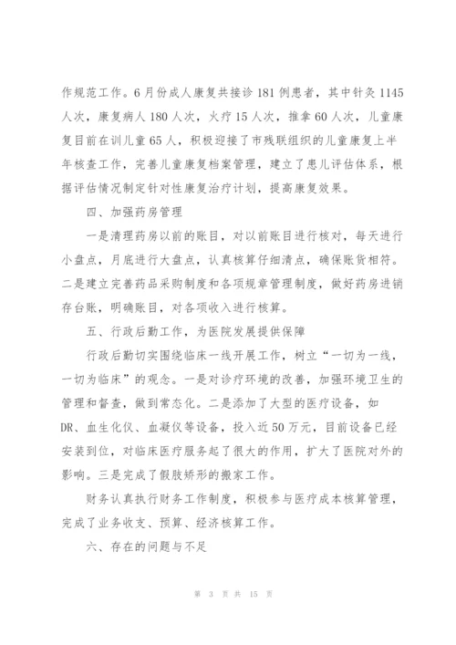 提高个人工作能力心得体会5篇.docx