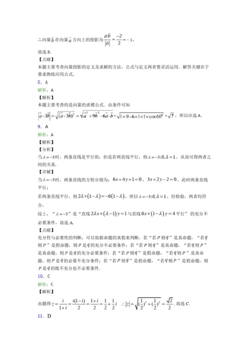 2019年数学高考试题(带答案)0.docx
