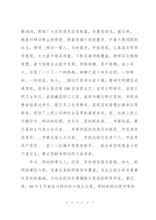 学习新时代最美奋斗者先进事迹心得体会五篇.docx