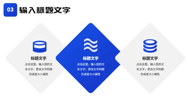 国际警察日打击犯罪治安通用PPT模板