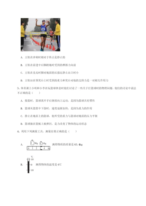 小卷练透河北师大附中物理八年级下册期末考试综合测试试题（含答案解析）.docx
