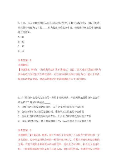 内蒙古鄂尔多斯市准格尔旗引进高层次紧缺人才30人模拟考试练习卷及答案2