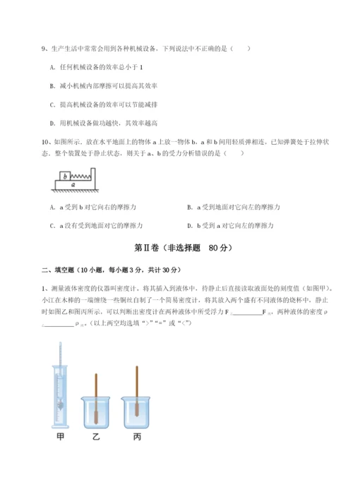 小卷练透内蒙古翁牛特旗乌丹第一中学物理八年级下册期末考试专项训练试卷（详解版）.docx