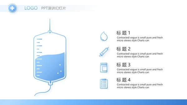 蓝色简约医疗学术会议方案总结汇报动态PPT