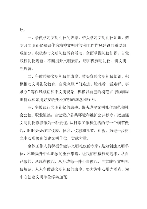 公交车乘坐礼仪的活动教案共12页