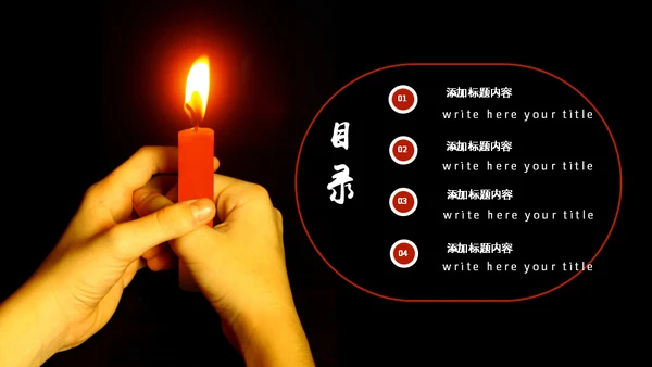 地震祈福抗震救灾通用PPT模板