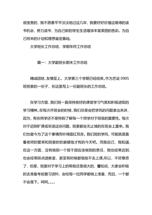 前班学期自我工作总结.docx