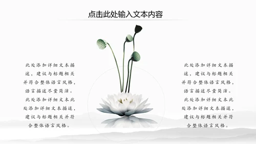 水墨卷轴震撼开场古典中国风动态PPT模板