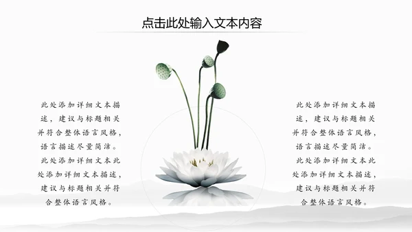 水墨卷轴震撼开场古典中国风动态PPT模板