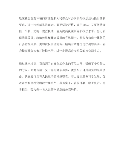 精编公安局长培训心得体会范文.docx