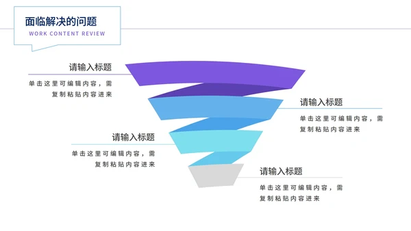 白色简约世界地图商务PPT模板