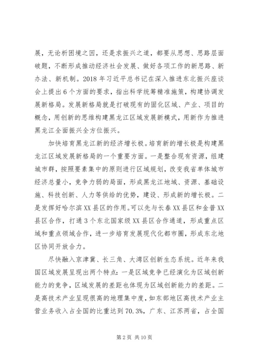 哲学工作座谈会发言稿范文五篇.docx