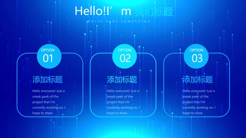 蓝色科技发布会工作总结汇报动态PPT模板