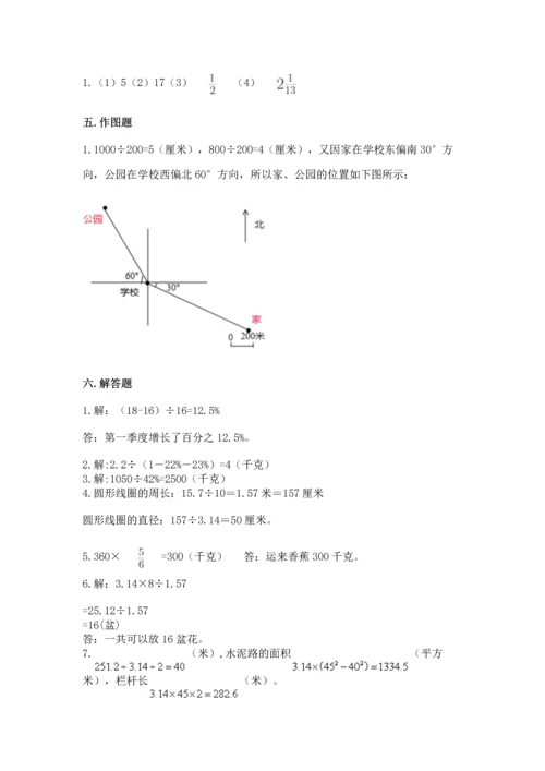 人教版六年级上册数学期末测试卷精品（夺冠系列）.docx