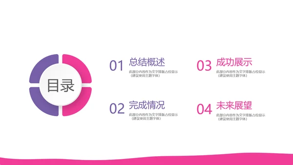 粉色简约彩妆培训设计宣传动态PPT