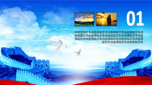 司法局中国司法PPT模板法律法规