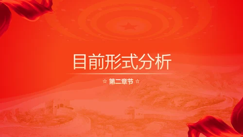 不忘初心砥砺前行党委工作汇报通用PPT模板