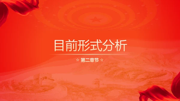 不忘初心砥砺前行党委工作汇报通用PPT模板