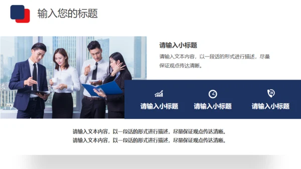 公司企业招标投标知识培训通用PPT课件模板