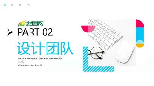 精美多彩色UI平面设计公司宣传PPT模板
