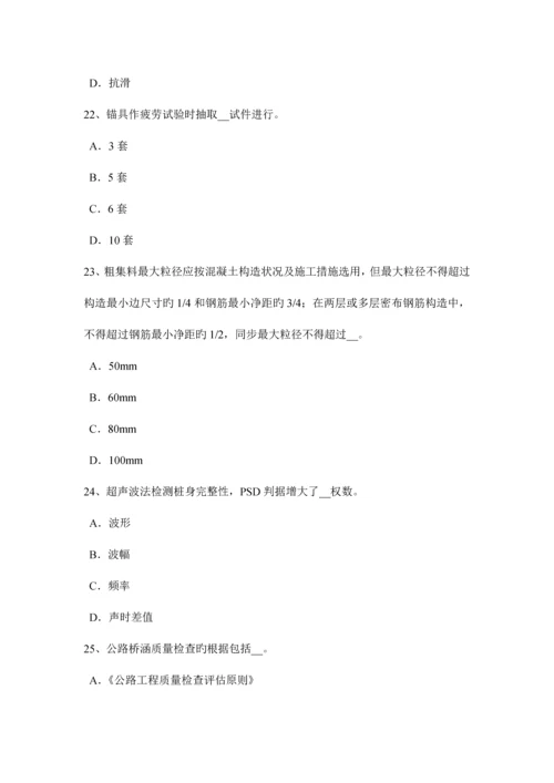 广西公路工程试验检测员工业化标准试题.docx