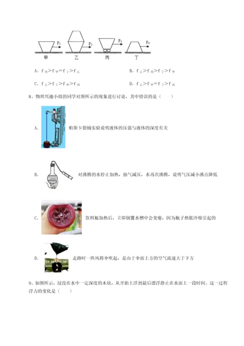 第二次月考滚动检测卷-黑龙江七台河勃利县物理八年级下册期末考试同步测试B卷（附答案详解）.docx