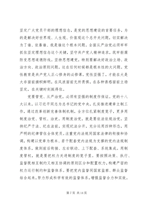 学习打铁还需自身硬心得体会范例 (2).docx