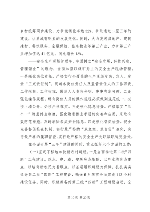 区委书记在全委会上的讲话 (2).docx